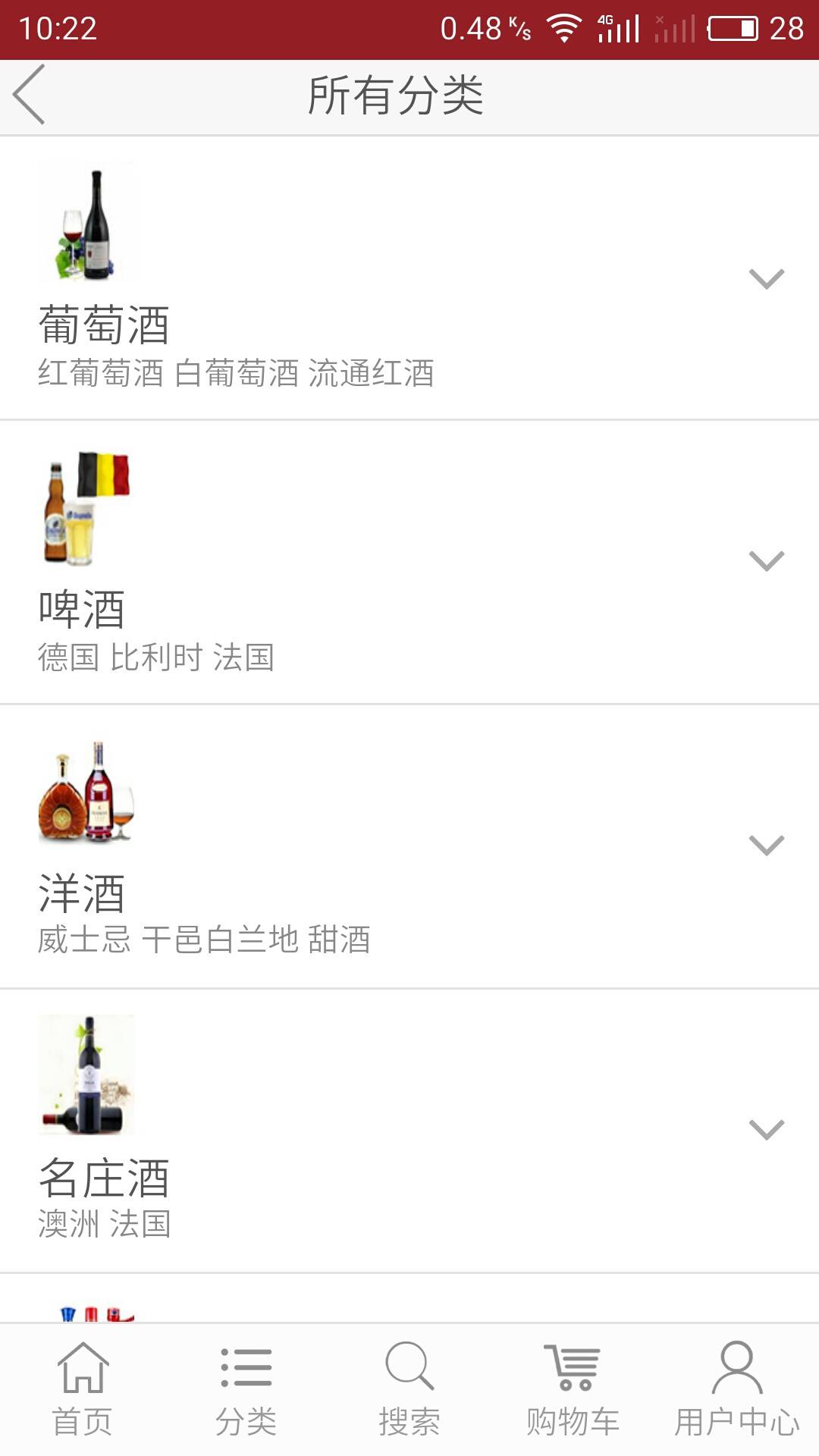 品品酒游戏截图2