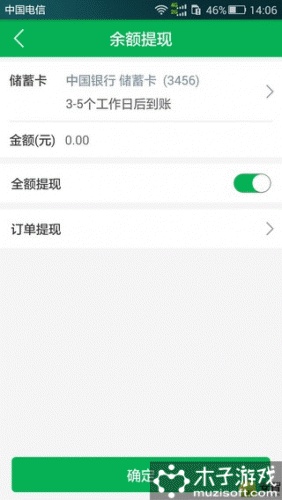 馨和管家游戏截图2