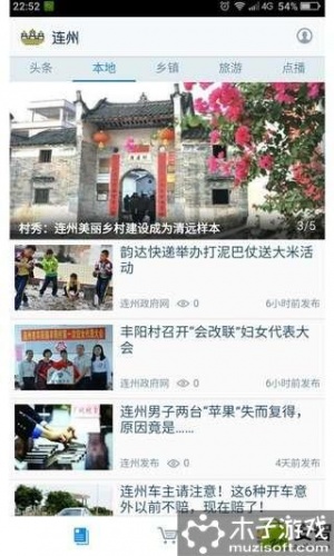 无线连州游戏截图2