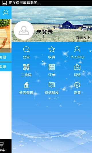 海南农业游戏截图3