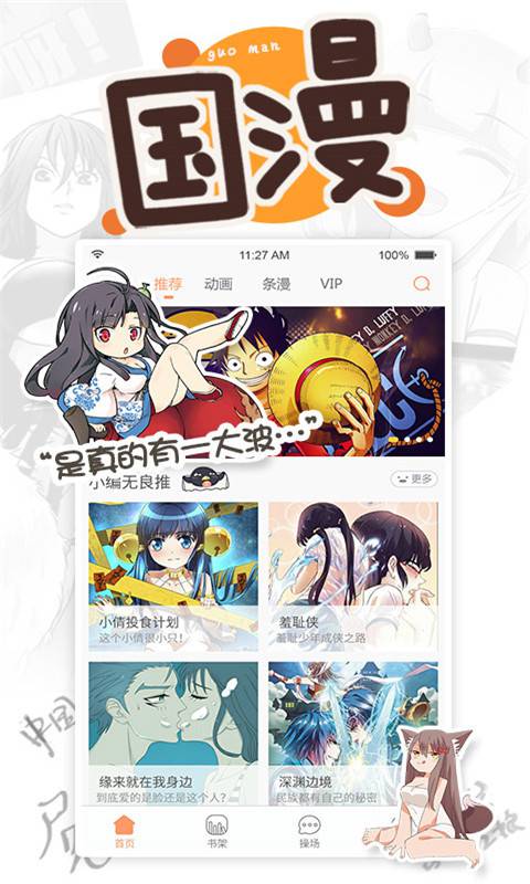 漫画城游戏截图2