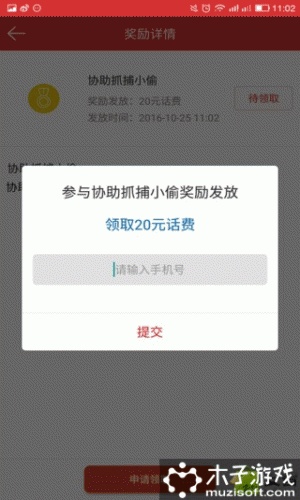 草堂+游戏截图3