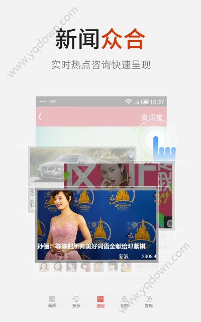 资讯宝游戏截图1