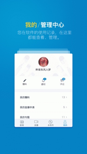 彩练新闻游戏截图5