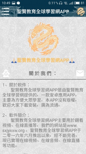 圣贤教育全球学习网游戏截图3