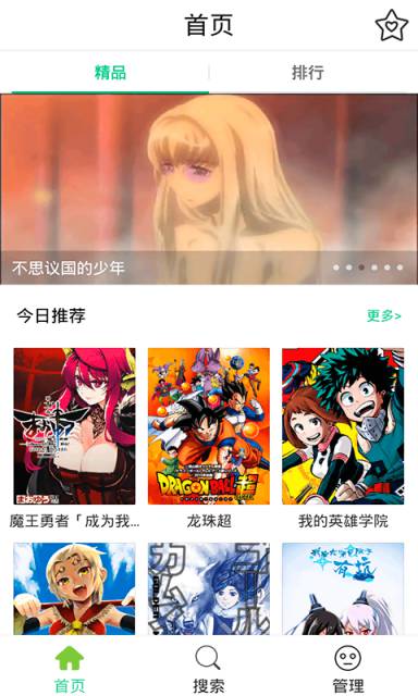 热漫吧阿衰漫画大全游戏截图1