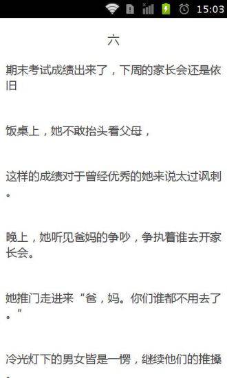 微小说游戏截图2