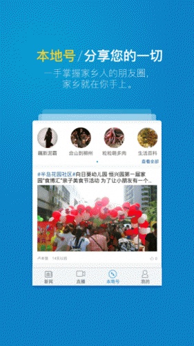 彩练新闻游戏截图4