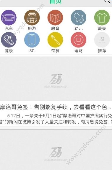 劲道百科游戏截图1