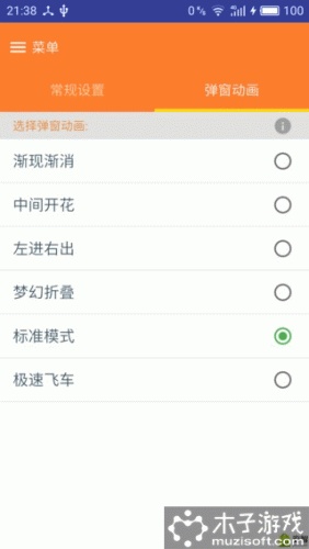 弹窗精灵游戏截图2