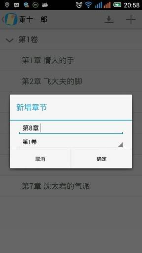 轻写作游戏截图2