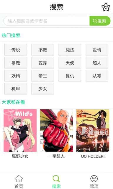 热漫吧阿衰漫画大全游戏截图2