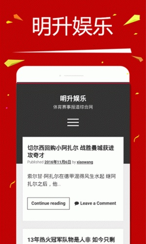 明升娱乐游戏截图1