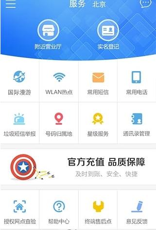 华鸿移动游戏截图3