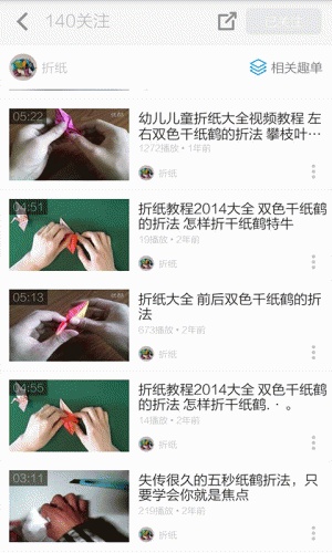 千纸鹤的折法游戏截图4