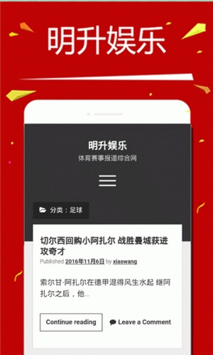 明升娱乐游戏截图4