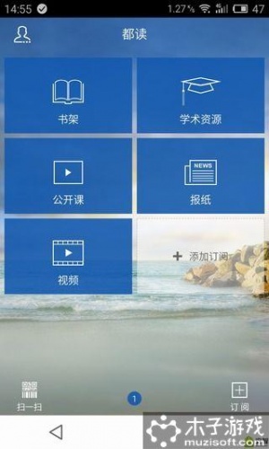 都读游戏截图1