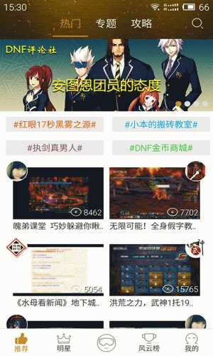 爱玩DNF游戏截图2