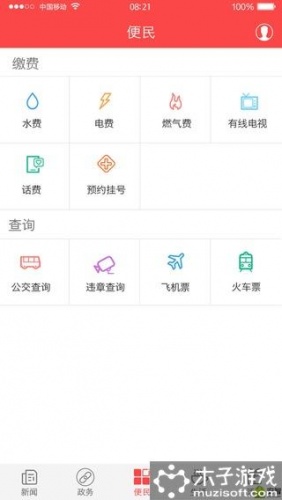 家在黔江游戏截图3