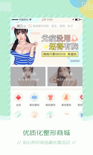 医美整形游戏截图2