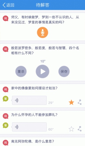 道次之友游戏截图1