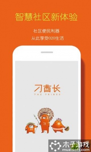 刁酋长游戏截图1