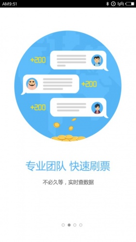 微投票专家游戏截图1