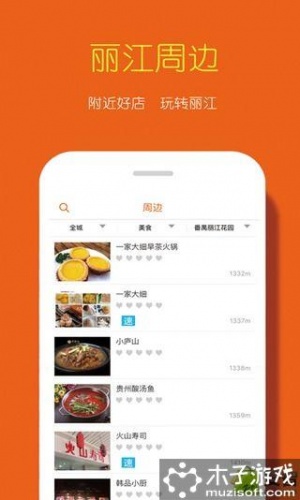 刁酋长游戏截图5