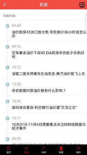 汇泰大宗游戏截图3