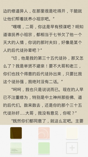 掌上小说大全阅读游戏截图4