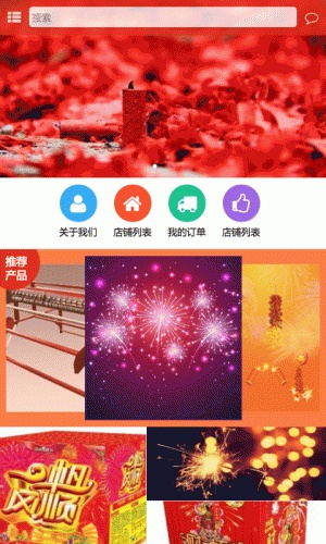 环球烟花爆竹游戏截图1