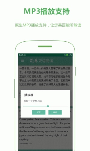 简单双语游戏截图3