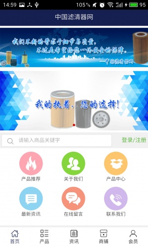 滤清器网游戏截图1