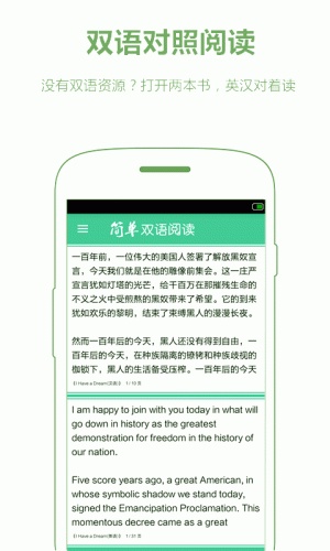 简单双语游戏截图1