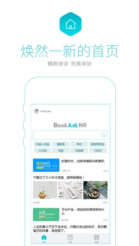 BOOK中文书城游戏截图4