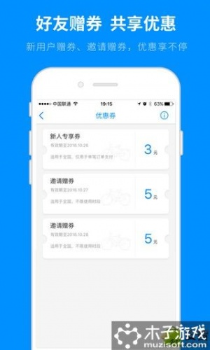 小蓝单车游戏截图5