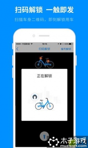 小蓝单车游戏截图3
