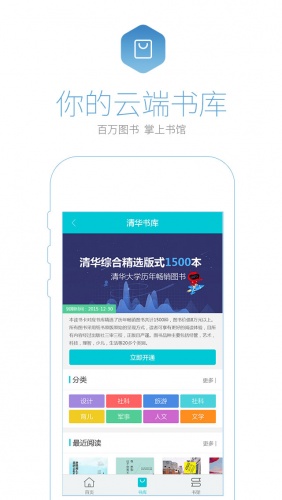 BOOK中文书城游戏截图2