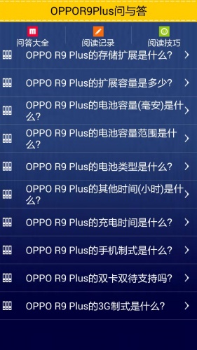 OPPOR9Plus问与答游戏截图4