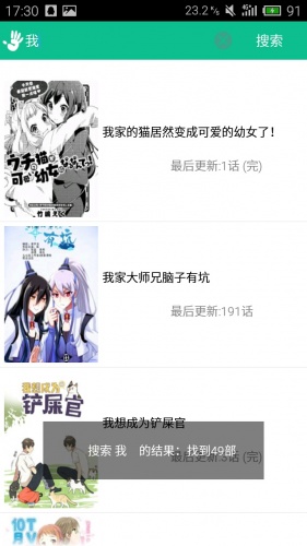 留白漫画游戏截图4