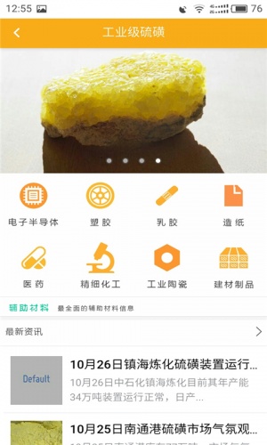 硫磺网游戏截图3