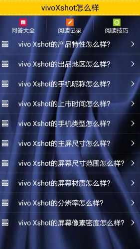 vivoXshot怎么样游戏截图1