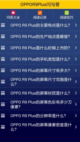 OPPOR9Plus问与答游戏截图2