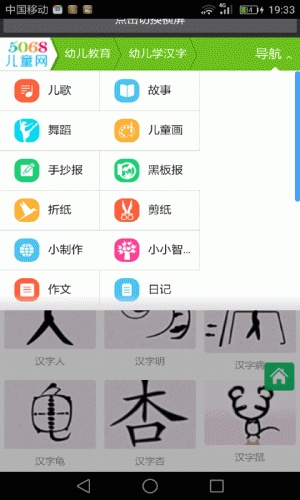 学汉字游戏截图3