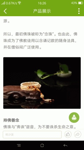 驴友生活馆游戏截图1