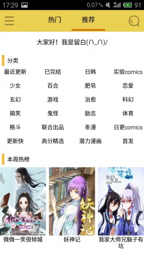 留白漫画游戏截图2