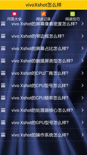 vivoXshot怎么样游戏截图5