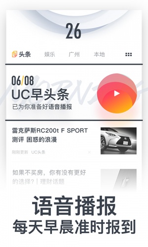 UC浏览资讯在线游戏截图2