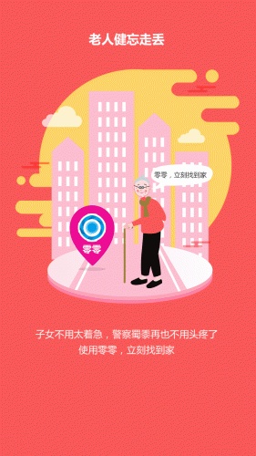 零零HI都市游戏截图3