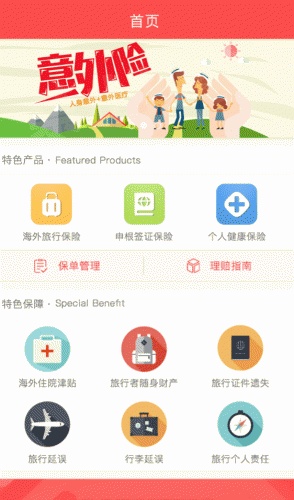 日财网销游戏截图3